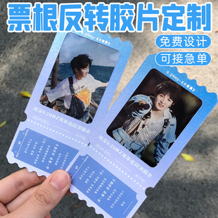 反转胶片定制毕业纪念光影卡片电影剧目演出入场券票根定做城市地标文创书签卡片设计订婚结婚邀请函菲林贺卡