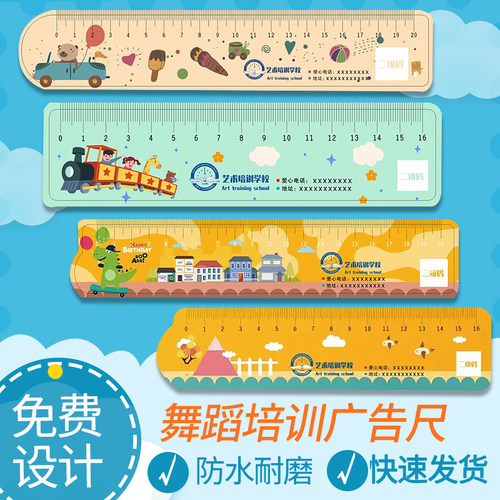 奈迪威广告尺免费设计急速发货