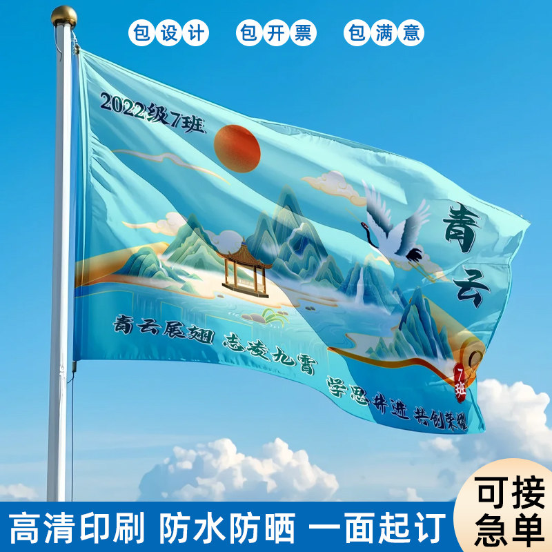 班旗设计运动会开幕式入场队旗定做幼儿园亲子活动彩色旗帜定制初,文具电教/文化用品/商务用品,旗帜/锦旗,淘宝优惠券,粉丝福利购,淘宝优惠卷