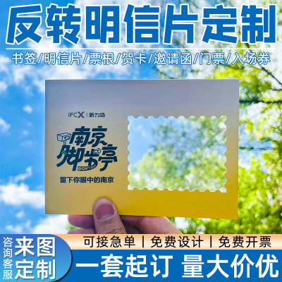 反转明信片设计十个勤天组合应援周边拍立得反向胶片小卡票夹定制