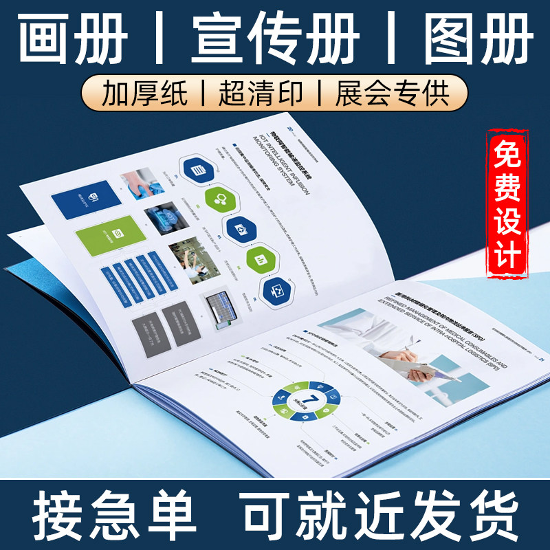 奈迪威画册印刷宣传折页免费寄样