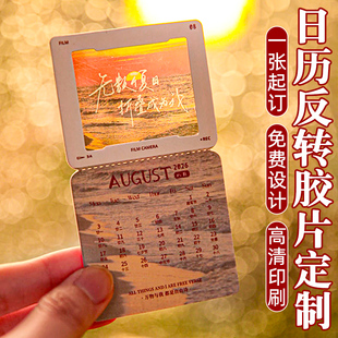 日历反转胶片创意定制办公室桌面备忘录摆件月历投影反向卡片定做