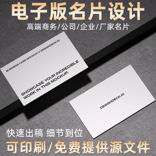 名片设计pvc烫金公司商务卡美甲美睫新店开业宣传个人名片电子版