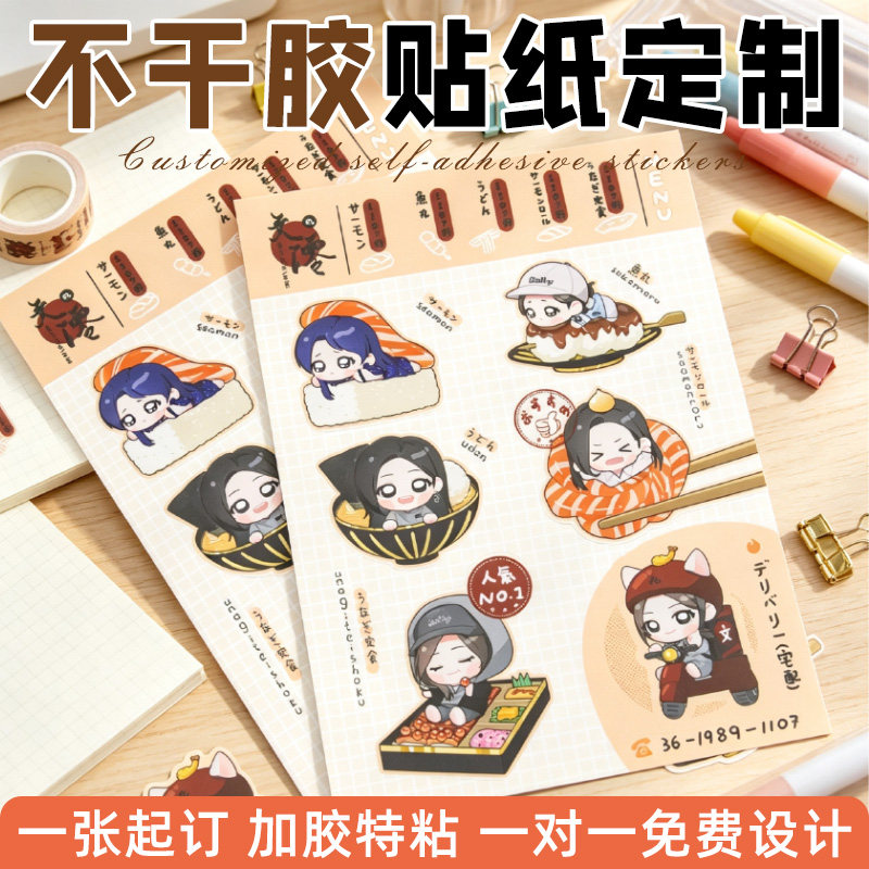 异形联名卡通不干胶标签来图定制图片