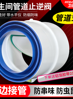110pvc管道止逆阀卫生间浴霸换气扇排风管止回阀防味单向阀75 80
