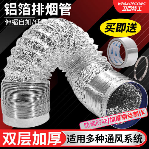 pvc铝箔伸缩排烟软管浴霸排风管