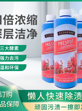 1210美乐家衣物除渍精4倍浓缩清洁剂去除污渍洗衣液衣领净正品237