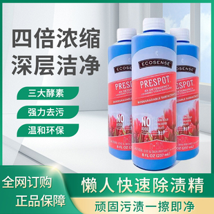 1210美乐家衣物除渍精4倍浓缩清洁剂去除污渍洗衣液衣领净正品237