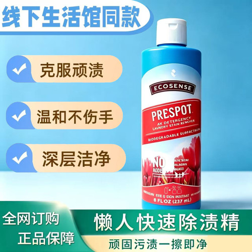 美乐家衣领净4倍浓缩不伤手