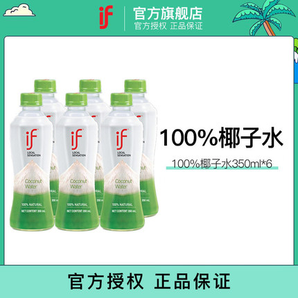 泰国进口if椰子水350ml*6椰青水饮料0脂肪椰子汁果汁
