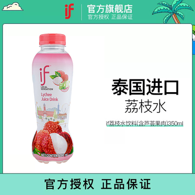 if泰国荔枝味0脂肪饮料