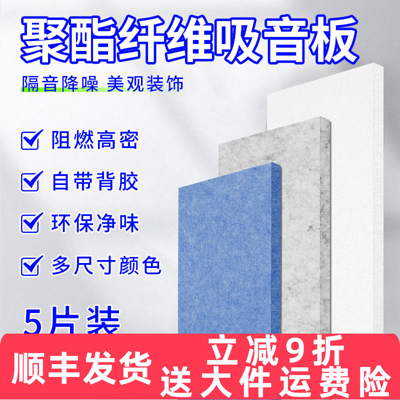 聚酯纤维吸音板自粘室内装修隔音板卧室家用幼儿园墙面装饰材料