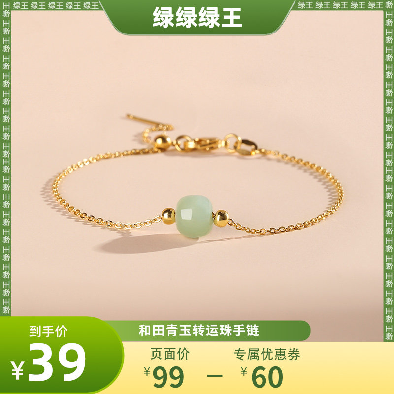 和田玉青玉转运珠手链老桶型珠油润单珠手串百搭送女友礼物高性价比高么？