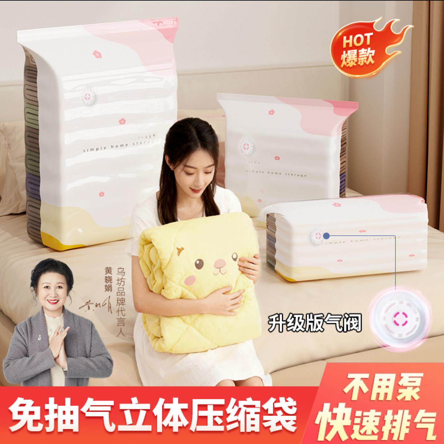 乌坊家居立体袋真空收纳袋压缩袋免抽气衣服被子专用羽绒服整理a3图片