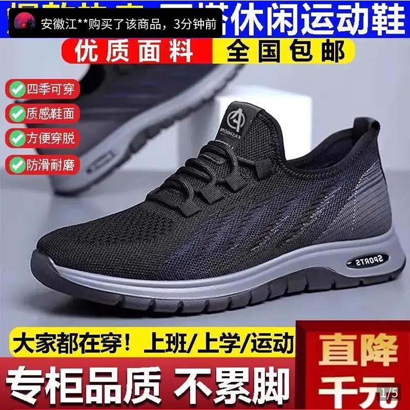 恒之智男鞋专卖店2025新款飞网面鞋