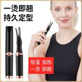 德国新型电热睫毛卷翘器领广百货充电款 持久定型加热烫睫毛夹神
