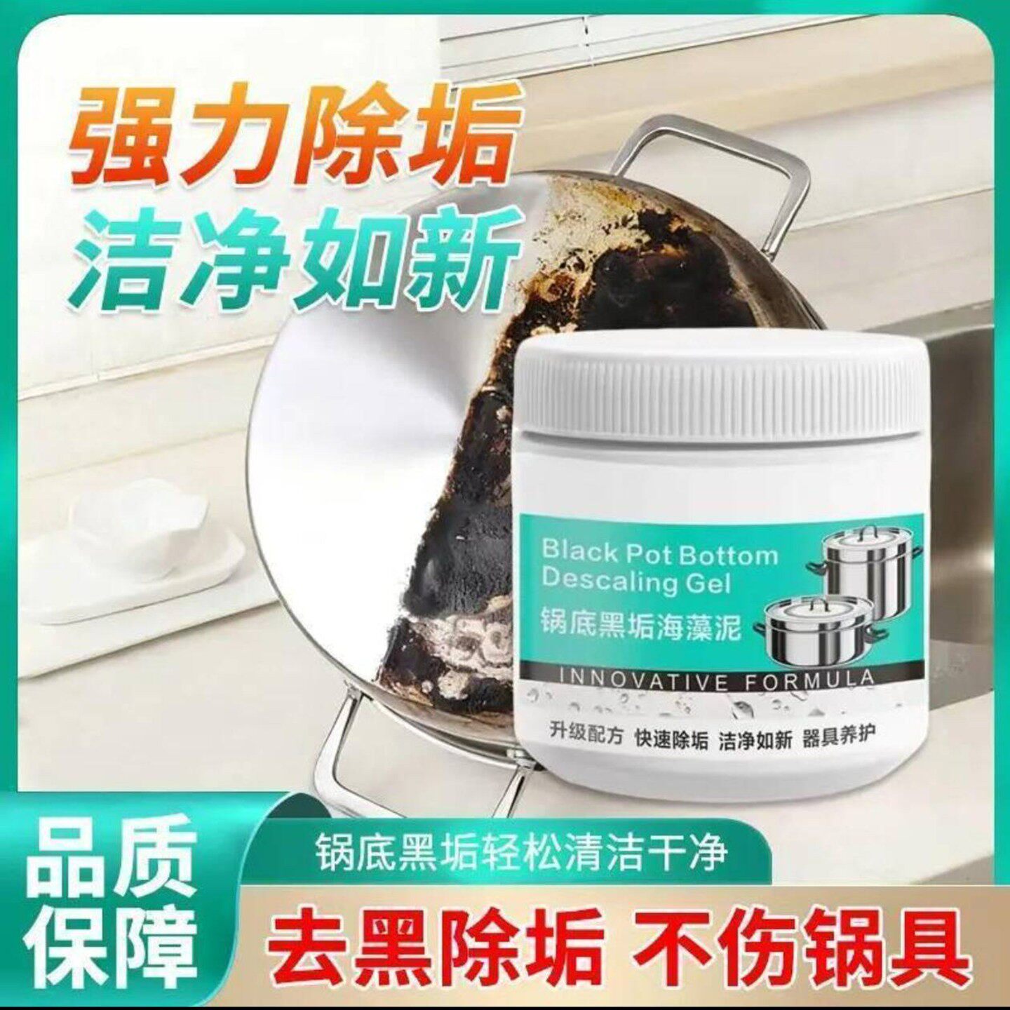 莱克多锅底黑垢海藻泥巷星微百货强力去污清洁剂不伤锅具去除黑a2