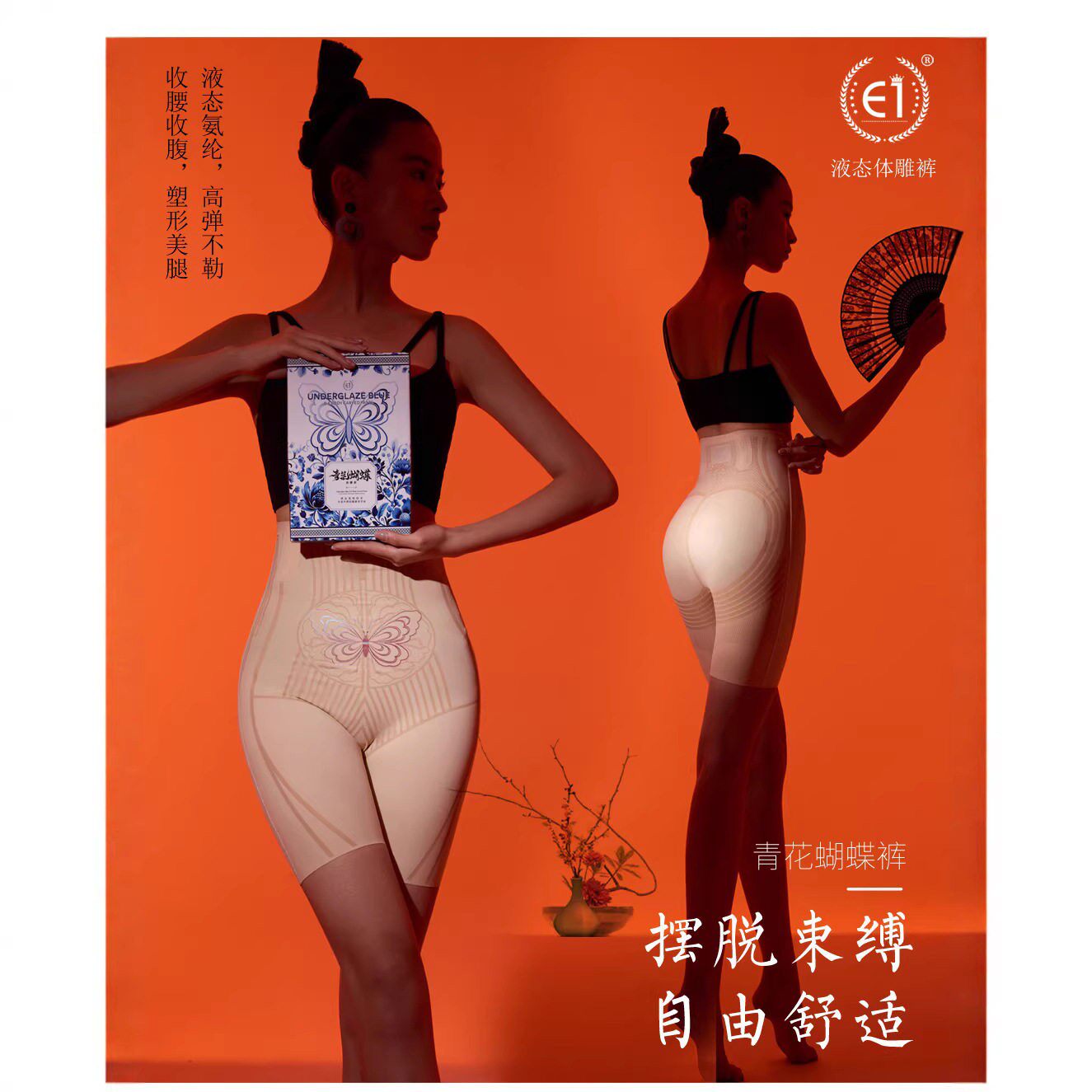 E1青花蝴蝶体雕裤T80液态悬浮裤女内搭显瘦收腹裤提臀收肚安全a5