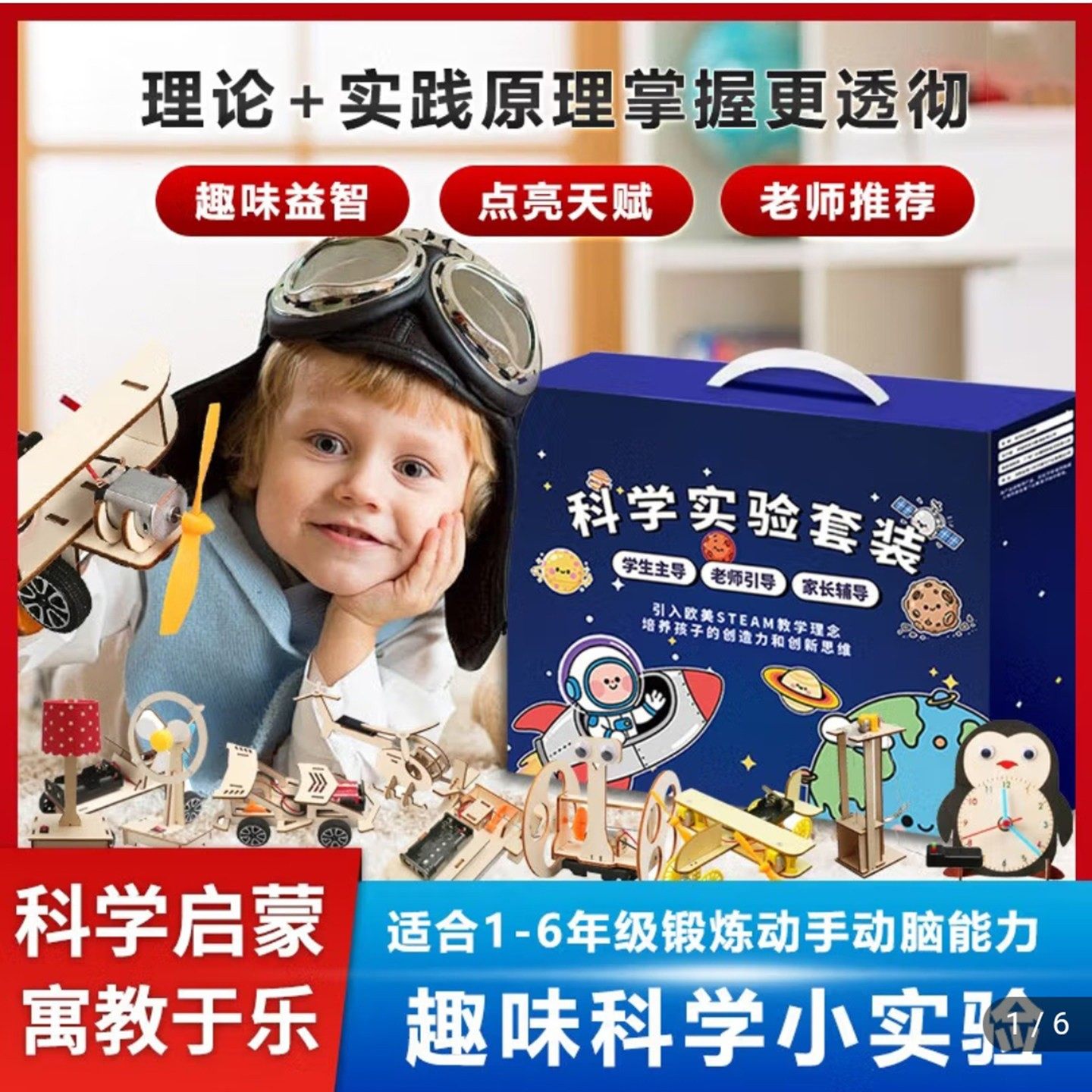 友锦好物儿童科学实验套装家庭版趣味物理教具STEMA科技制作发明,玩具/童车/益智/积木/模型,科学实验,淘宝优惠券,粉丝福利购,淘宝优惠卷