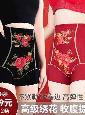 奢媄汇收腹内裤女2026新款无痕提臀裤牡丹绣花高腰塑形塑身美体a6