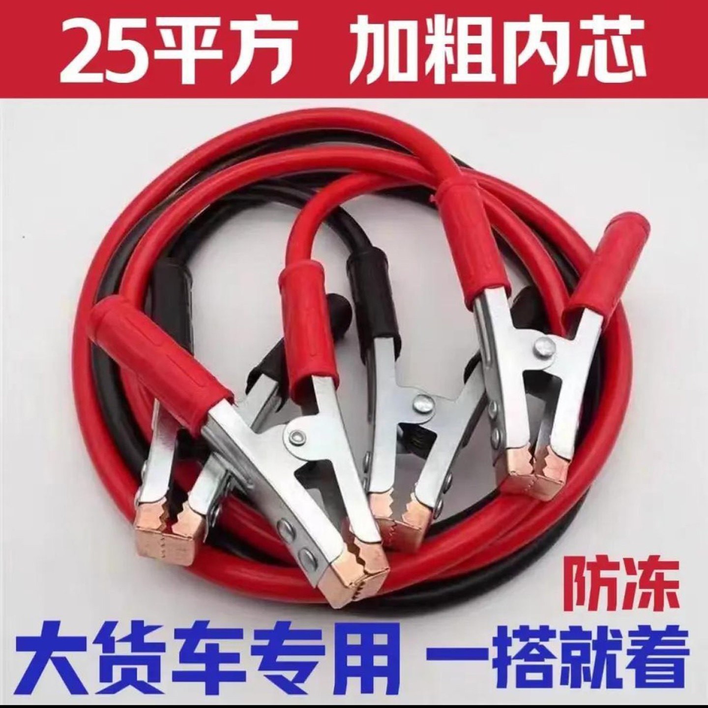 利临德国汽车电瓶线搭火线应急启动加粗连接线过江龙夹子搭电神a1