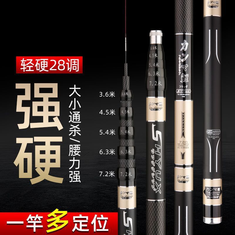 牛牛优选一竿多用定位鱼杆超硬28调多功能变节手竿超轻综合鲫a82