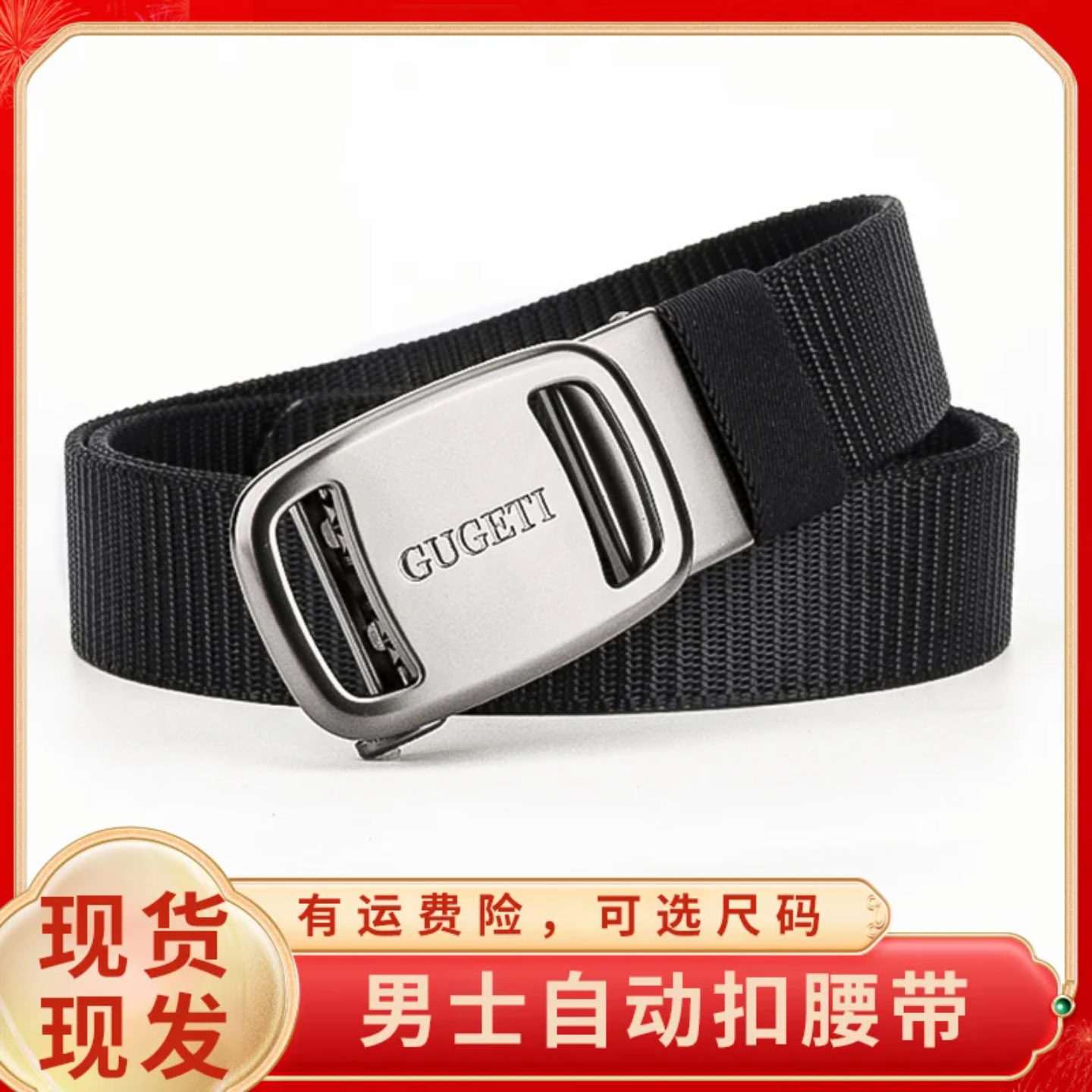 古格缇自动扣腰带经典男士户外战术裤带运动休闲风格简约百搭皮a9