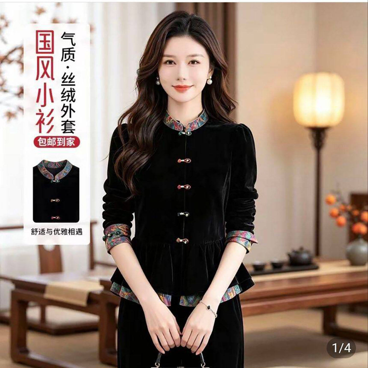 聚光点亮女装国风盘扣洋气小衫女士气质丝绒外套秋季花苞腰上衣a1