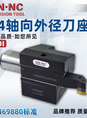 VDI固定刀座C4-20/30/40/50/60车铣复合中心刀座DIN69880数控刀座