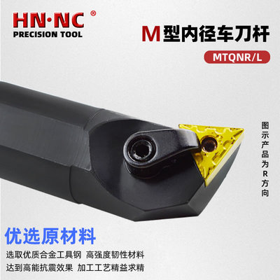 MTQNR内孔车刀数控刀具镗孔车刀杆内孔车刀内径车刀镗孔刀杆