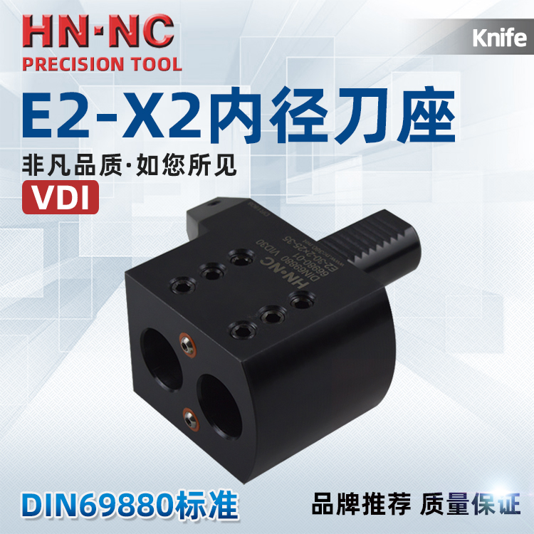 双孔DIN69880内径车床刀架