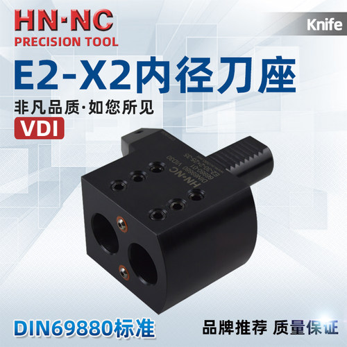 双孔DIN69880内径车床刀架