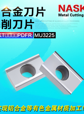 NASKA数控铣刀片APKT1604PDFR有色金属专用数控铣刀片R0.4铣刀粒