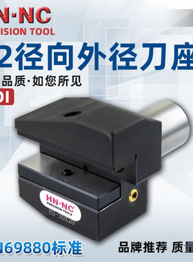 VDI径向刀座B2-20/30/40/50/60数控车铣复合机DIN69880车床刀座