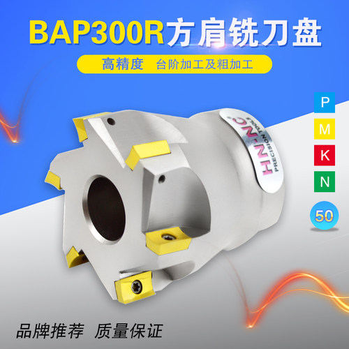 BAP300R-50/63/80/100直角平面铣刀盘90度密齿方肩数控铣刀盘APMT