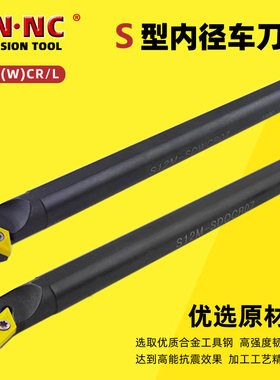 SDWCL11内孔车刀杆镗孔车刀杆内径车刀圆车刀DCGT11刀片数控刀具