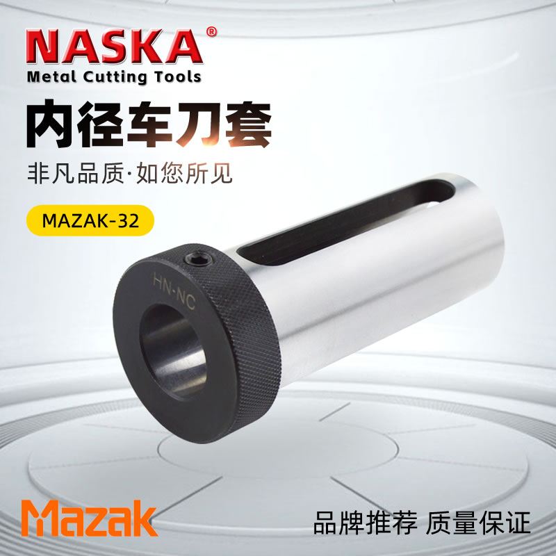 马扎克MAZAK-32高精度数控车床刀套斜床身刀塔专用内径车刀变径套