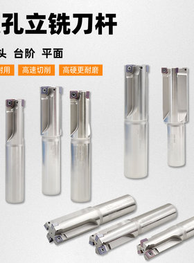 HMEF沉头加工锪孔立铣刀杆沉头铣刀扩孔铣刀头数控铣刀杆数控刀片