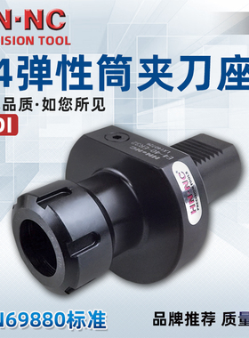 筒夹式刀座VDI车床刀座DIN69880弹簧夹头E4-30/40/50-ER25/32/40