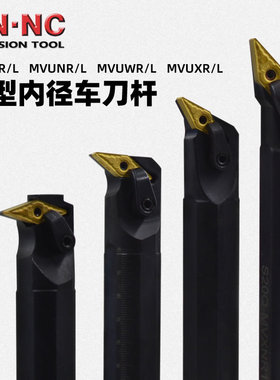 MVQNL内孔车刀杆镗孔车刀杆内径车刀圆车刀VNMG1604刀片数控刀具