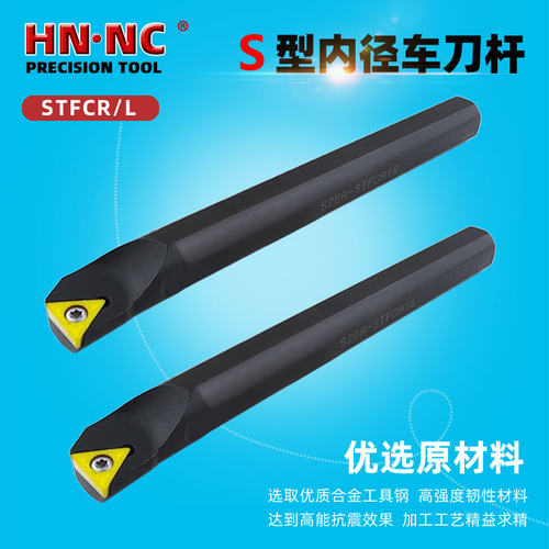 STFCR09内孔车刀杆镗孔车刀杆内径车刀圆车刀TCGT09刀片数控刀具
