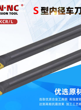 SCKCR12内孔车刀杆镗孔车刀杆内径车刀圆车刀CCGT12刀片数控刀具
