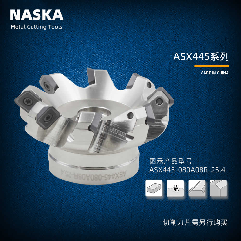 ASX445-080A06L-25.4平面铣刀盘