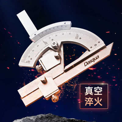 Dasqua达时科万能角度尺高精不锈钢测量仪0-320度活动量角度神器