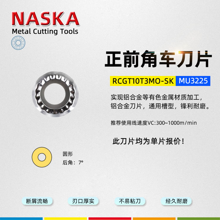 RCGT10T3SK铝用车刀片R3圆形车刀片有色金属车用刀片圆弧数控刀片 - 实物图