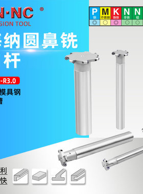 圆鼻铣刀TMR-R3.0三面刃圆鼻T型槽数控铣刀杆RCMT0602MO数控刀片
