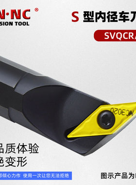SVQCL16内孔车刀杆镗孔车刀杆内径车刀圆车刀TVCGT16刀片数控刀具