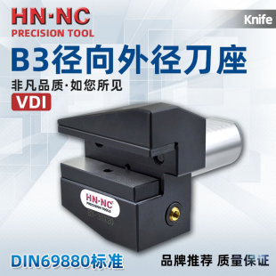 VDI径向刀座B3 60车铣复合机外径车床刀座数控刀座