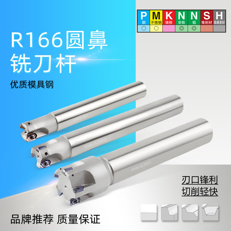 R3圆鼻铣刀杆数控刀杆