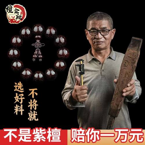 满金星印度小叶紫檀手串老料檀香